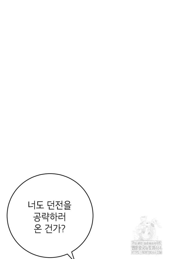 골렘 잡고 흙수저 탈출 77화 8