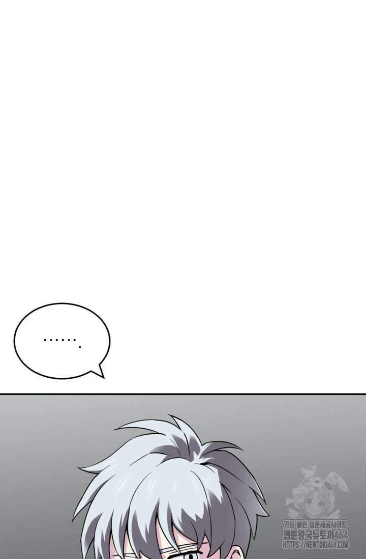 골렘 잡고 흙수저 탈출 77화 10