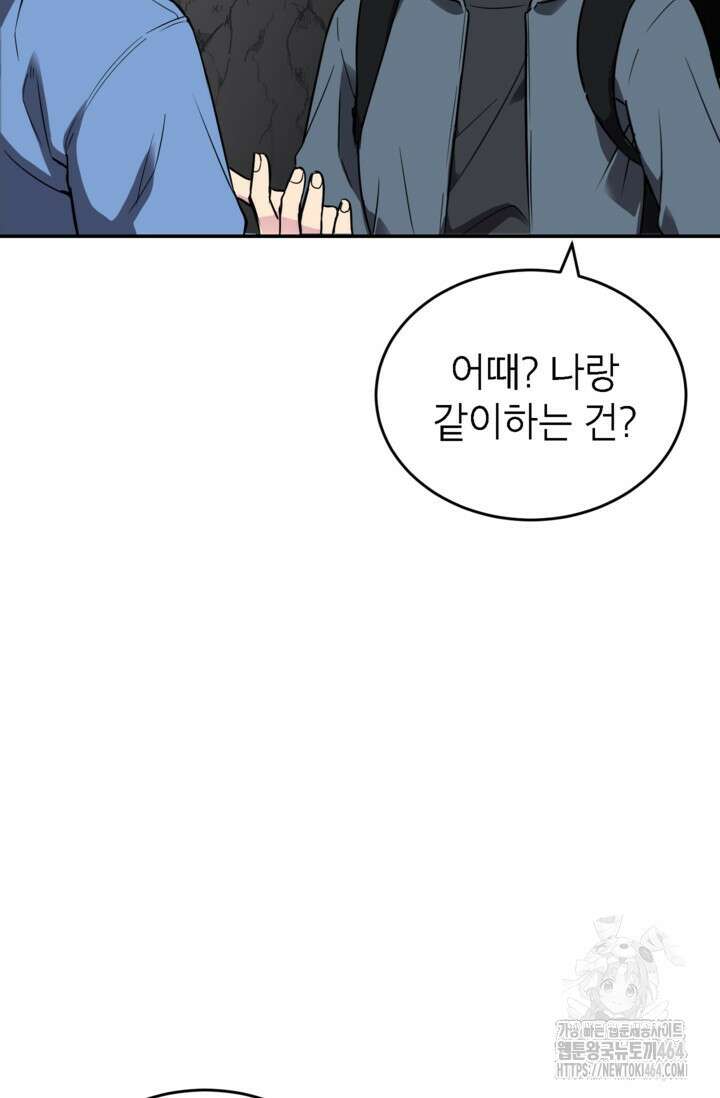 골렘 잡고 흙수저 탈출 77화 13