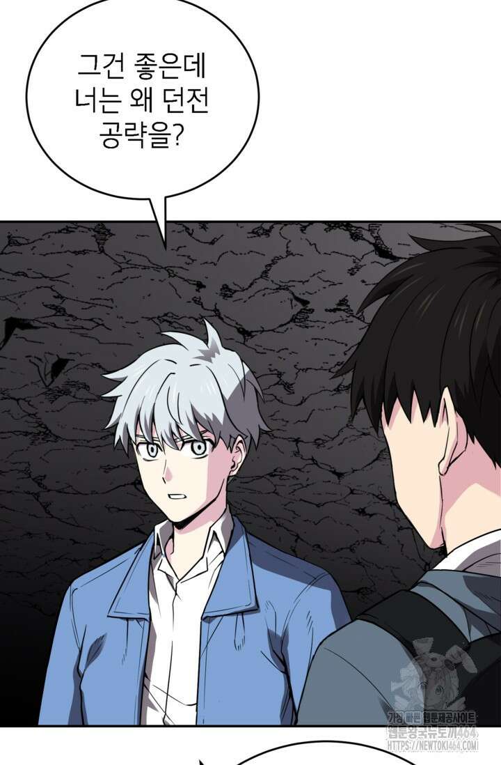 골렘 잡고 흙수저 탈출 77화 14