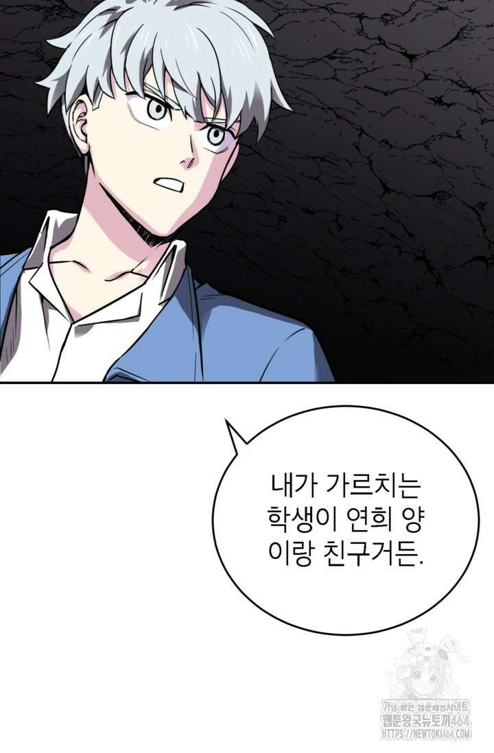 골렘 잡고 흙수저 탈출 77화 16