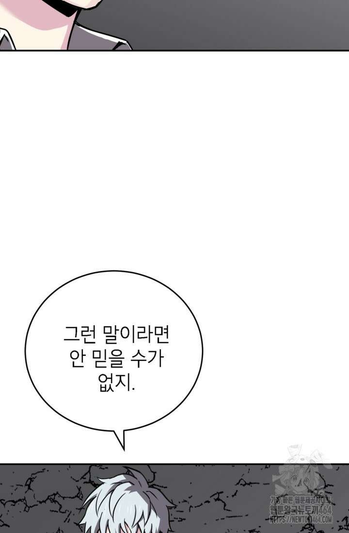 골렘 잡고 흙수저 탈출 77화 25