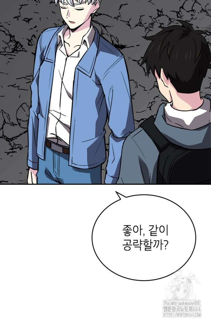 골렘 잡고 흙수저 탈출 77화 26