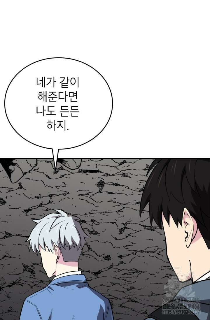 골렘 잡고 흙수저 탈출 77화 27