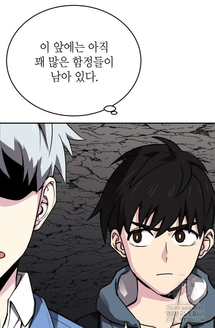 골렘 잡고 흙수저 탈출 77화 29