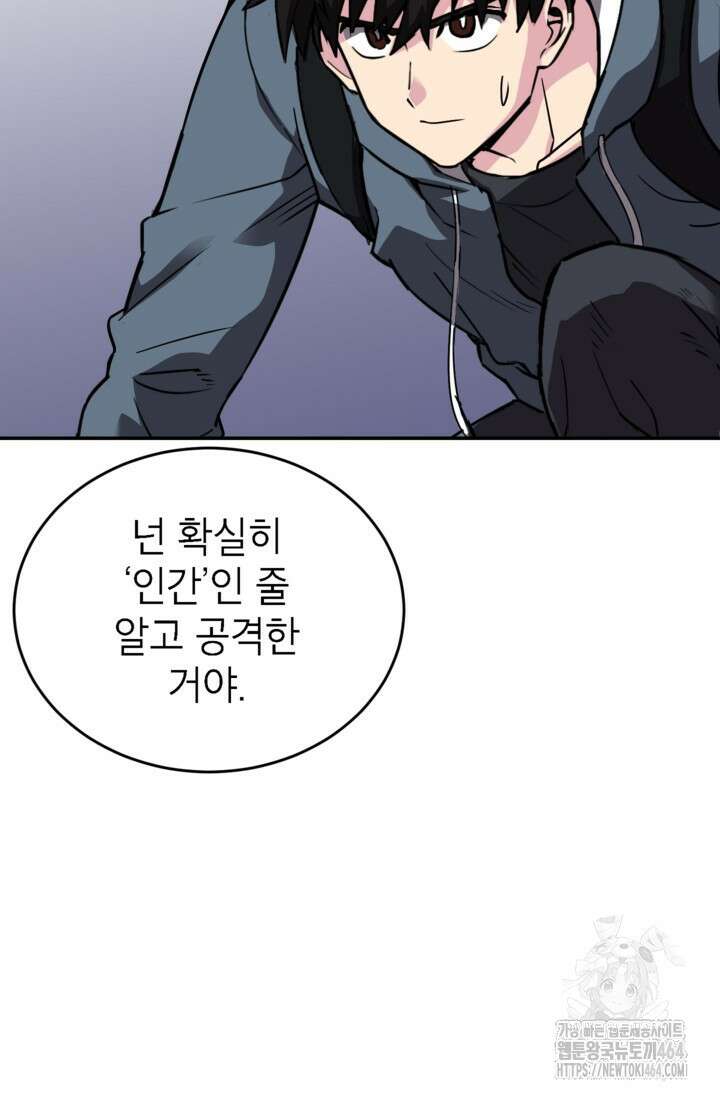 골렘 잡고 흙수저 탈출 77화 40