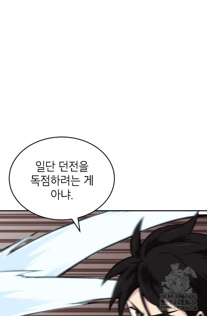 골렘 잡고 흙수저 탈출 77화 47