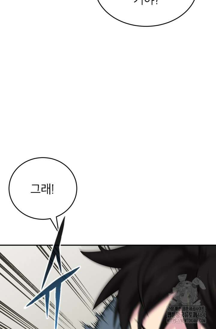 골렘 잡고 흙수저 탈출 77화 52