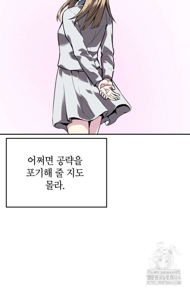 골렘 잡고 흙수저 탈출 77화 61