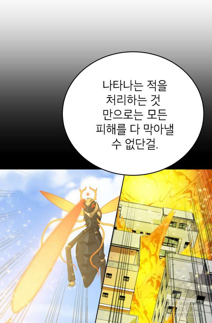 골렘 잡고 흙수저 탈출 77화 81