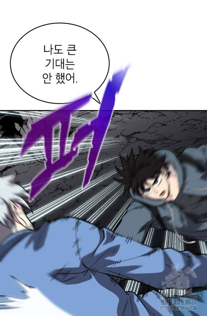 골렘 잡고 흙수저 탈출 77화 87