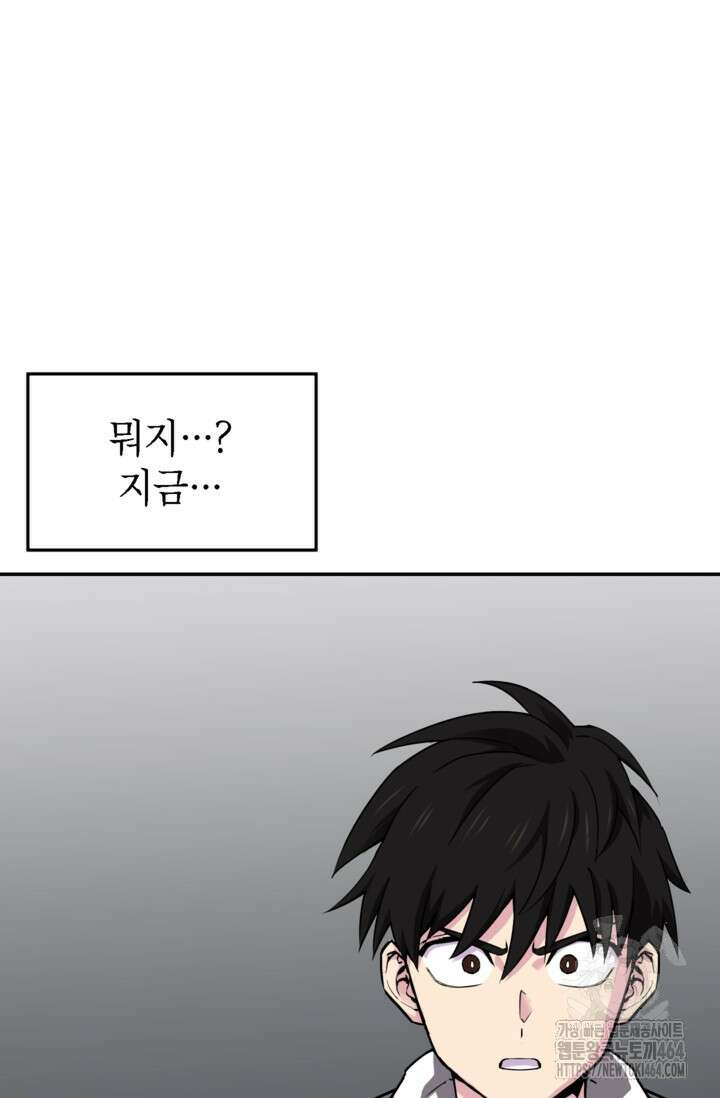 골렘 잡고 흙수저 탈출 77화 98