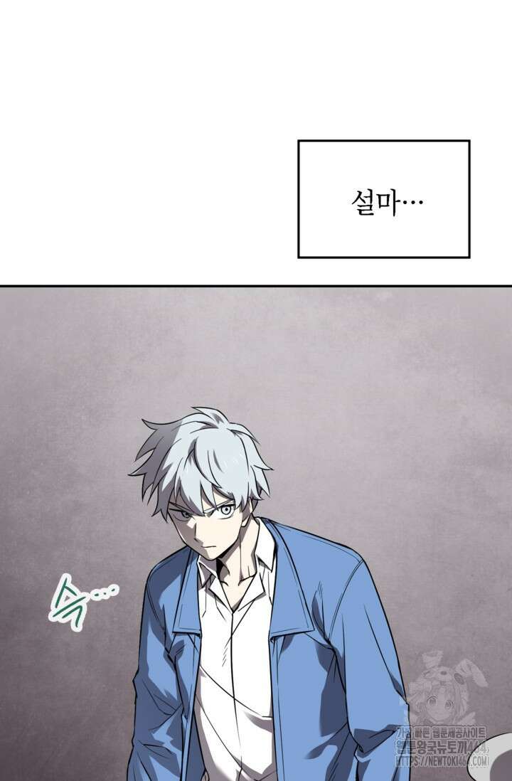골렘 잡고 흙수저 탈출 77화 100
