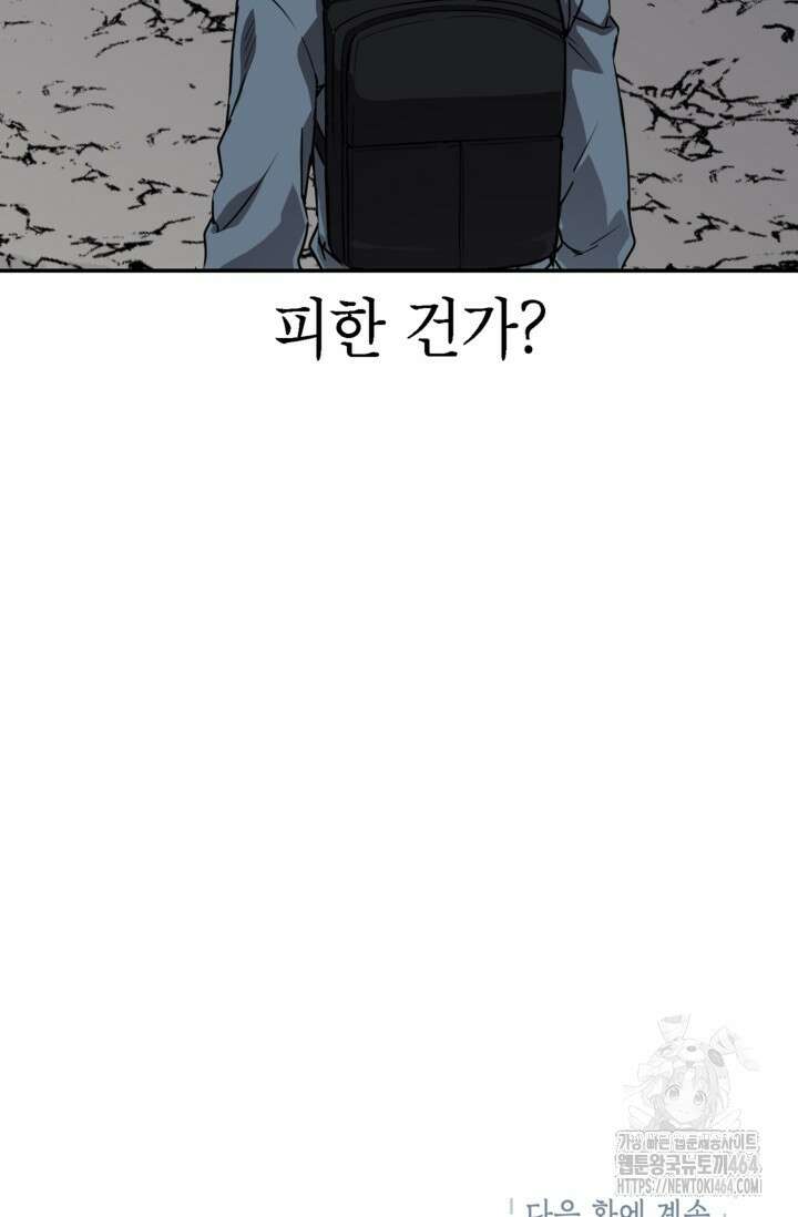 골렘 잡고 흙수저 탈출 77화 103