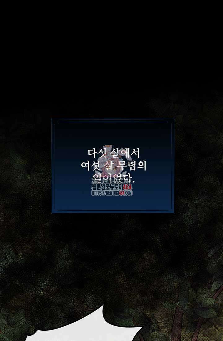 다정한 개새끼의 목을 비틀겠습니다 129화 1