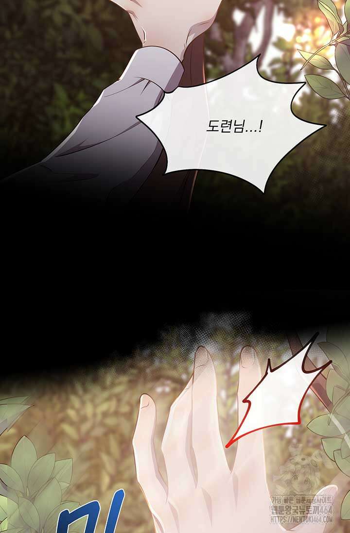 다정한 개새끼의 목을 비틀겠습니다 129화 4