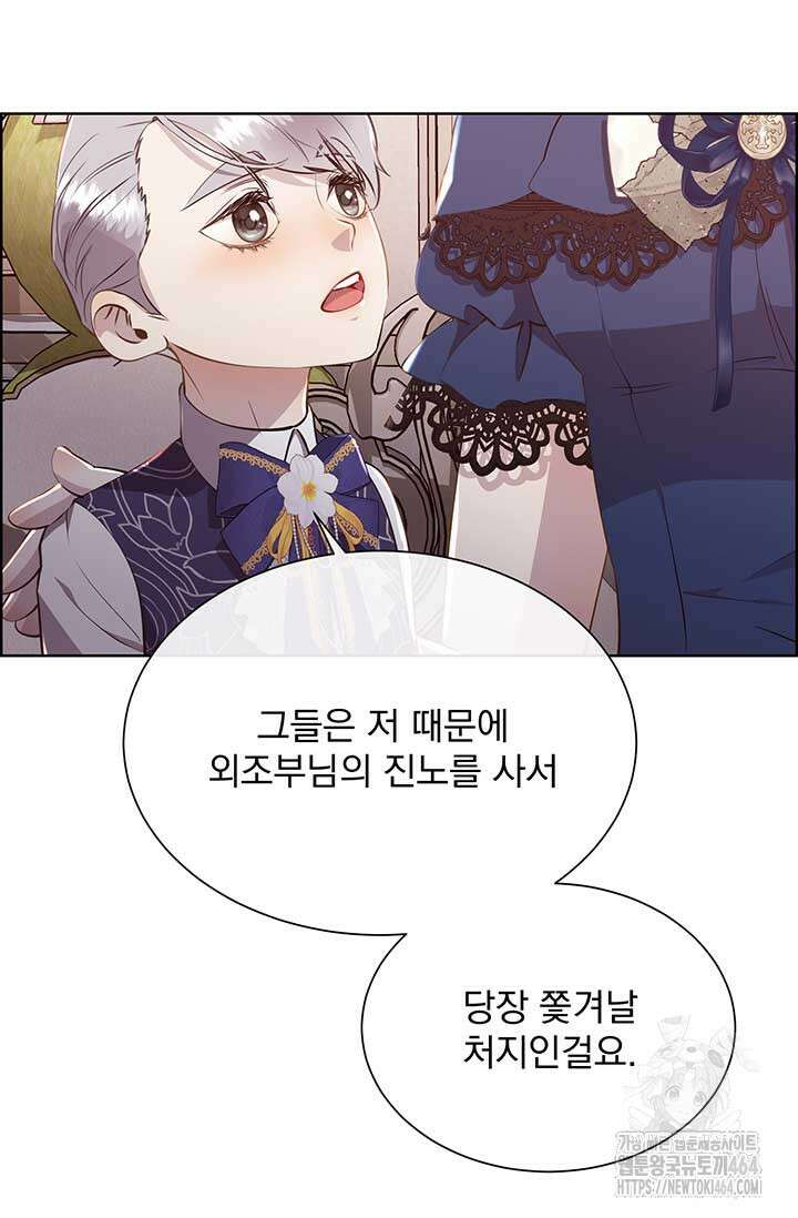 다정한 개새끼의 목을 비틀겠습니다 129화 10