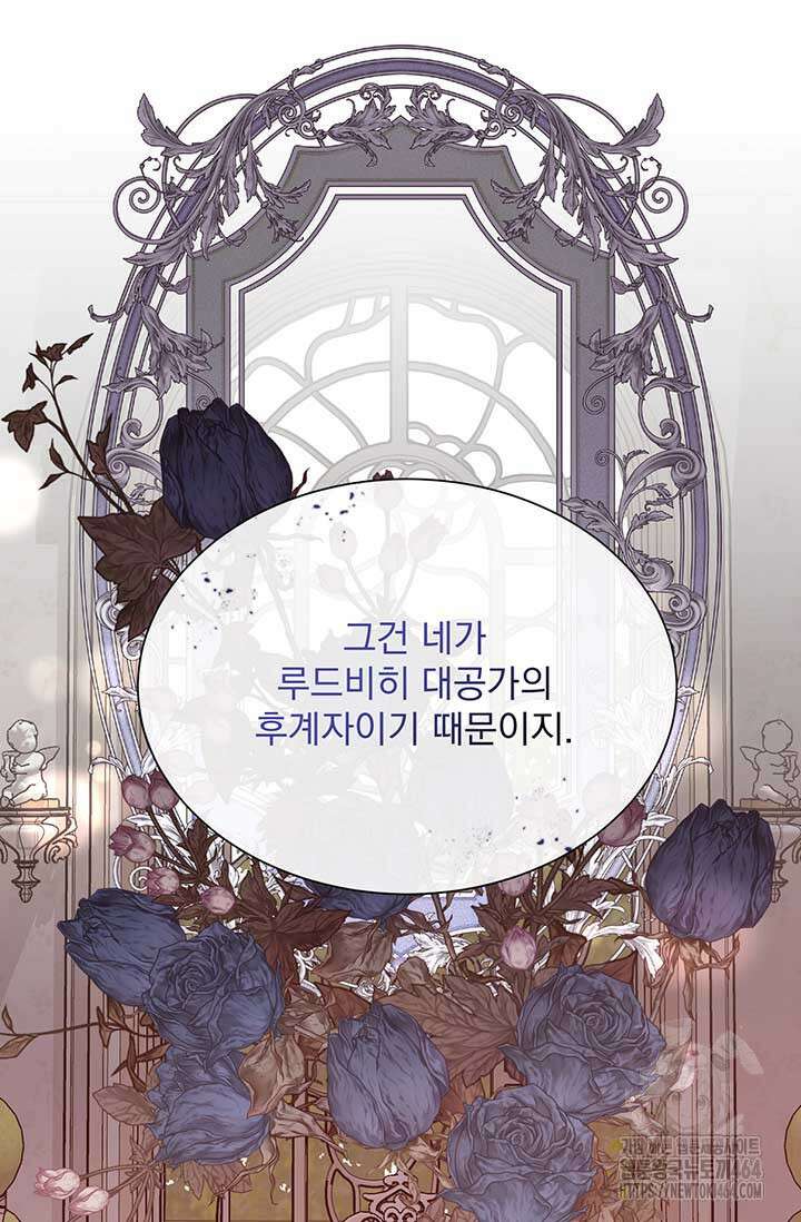 다정한 개새끼의 목을 비틀겠습니다 129화 17