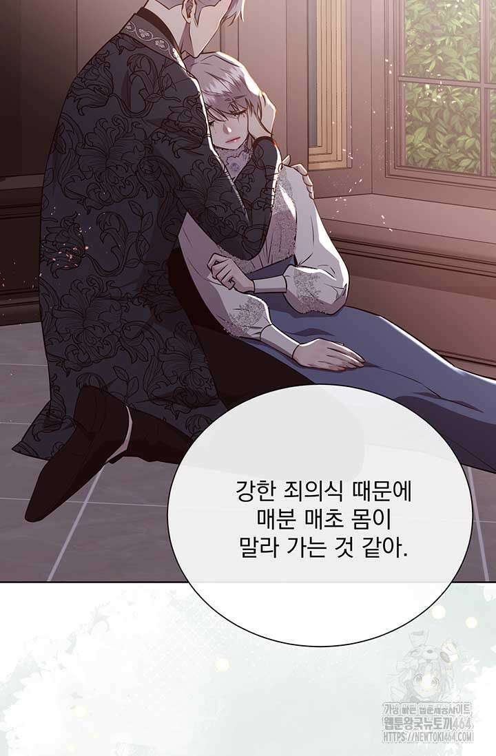 다정한 개새끼의 목을 비틀겠습니다 129화 26