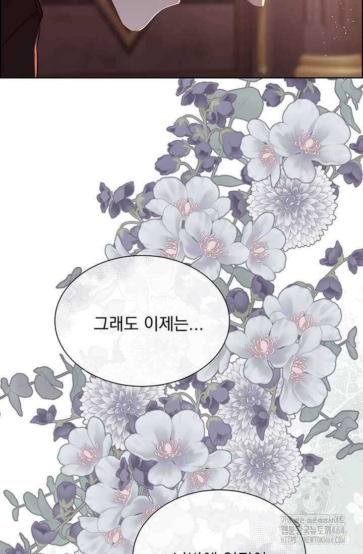 다정한 개새끼의 목을 비틀겠습니다 129화 28