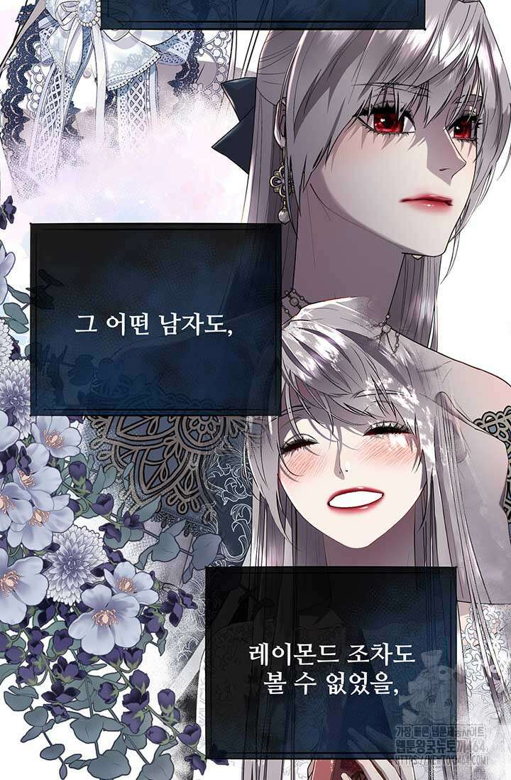 다정한 개새끼의 목을 비틀겠습니다 129화 32