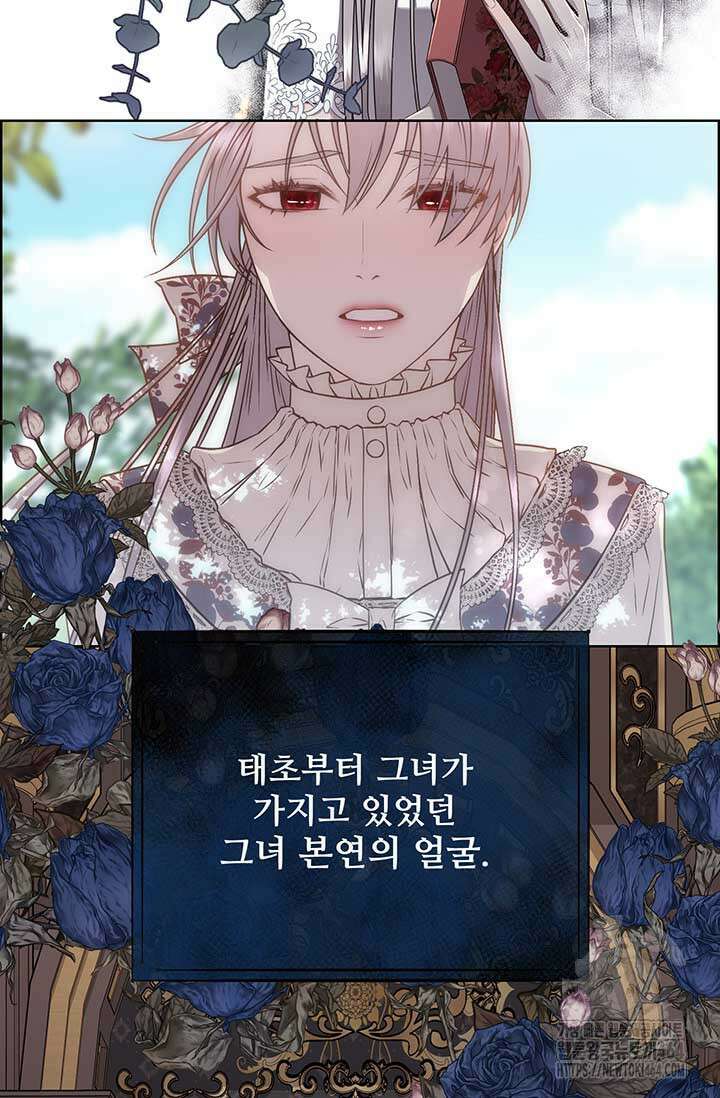 다정한 개새끼의 목을 비틀겠습니다 129화 33