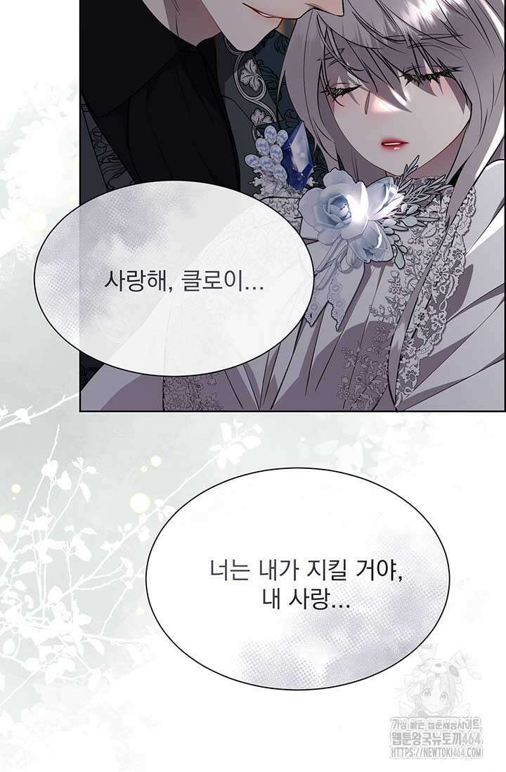 다정한 개새끼의 목을 비틀겠습니다 129화 36
