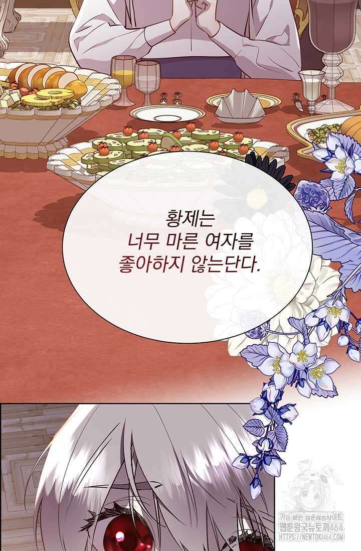 다정한 개새끼의 목을 비틀겠습니다 129화 47