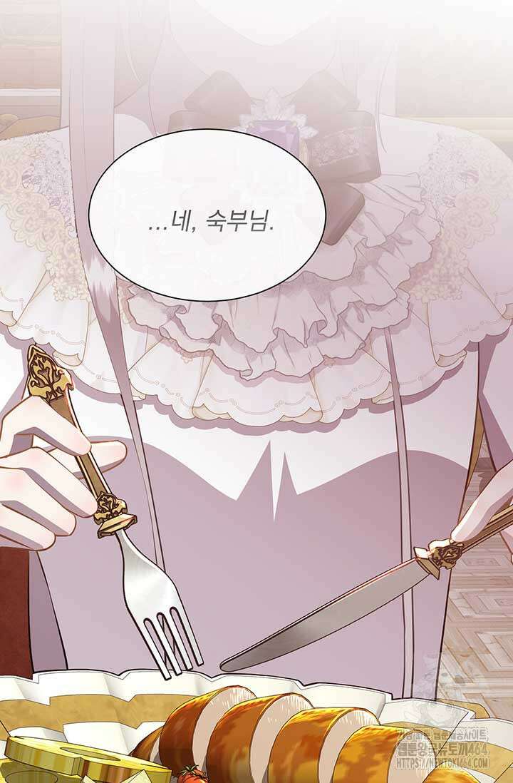 다정한 개새끼의 목을 비틀겠습니다 129화 50