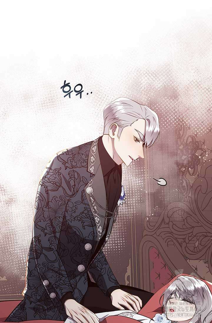 다정한 개새끼의 목을 비틀겠습니다 129화 52