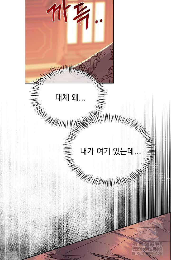 다정한 개새끼의 목을 비틀겠습니다 129화 60