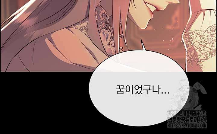 다정한 개새끼의 목을 비틀겠습니다 129화 66