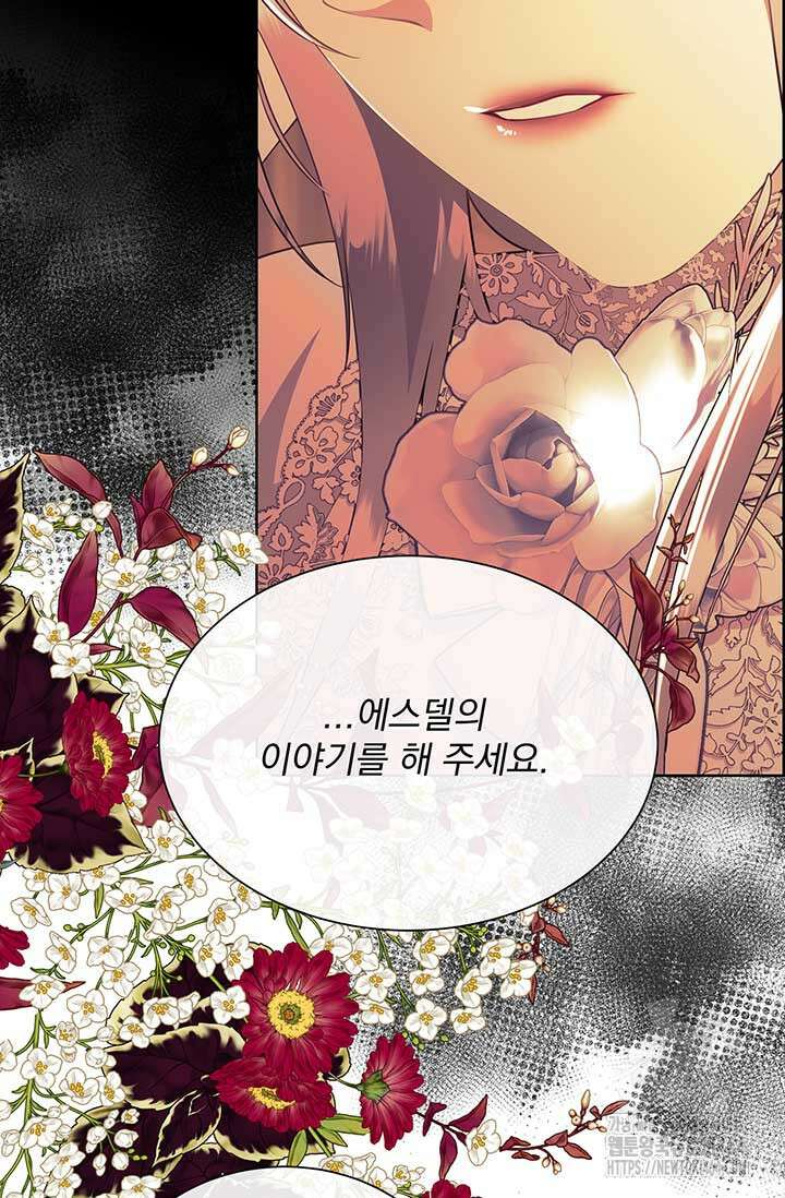 다정한 개새끼의 목을 비틀겠습니다 129화 73