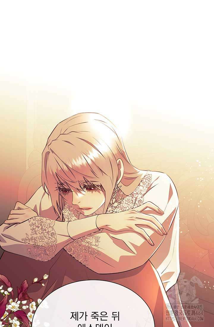 다정한 개새끼의 목을 비틀겠습니다 129화 75