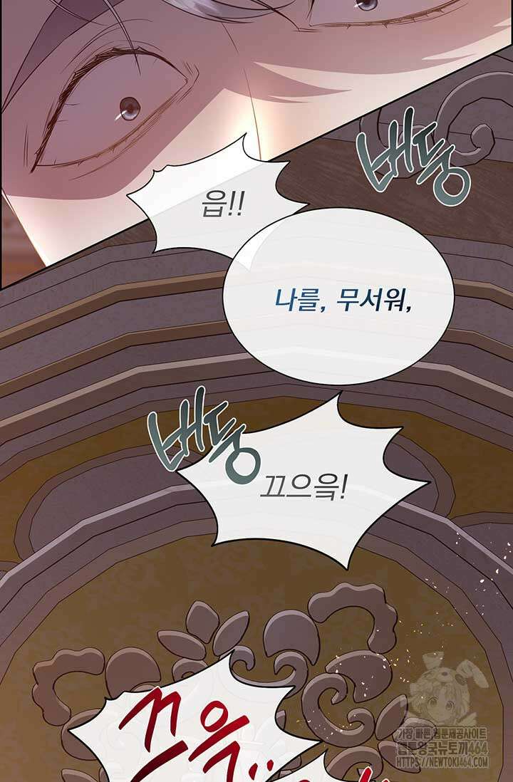 다정한 개새끼의 목을 비틀겠습니다 129화 100