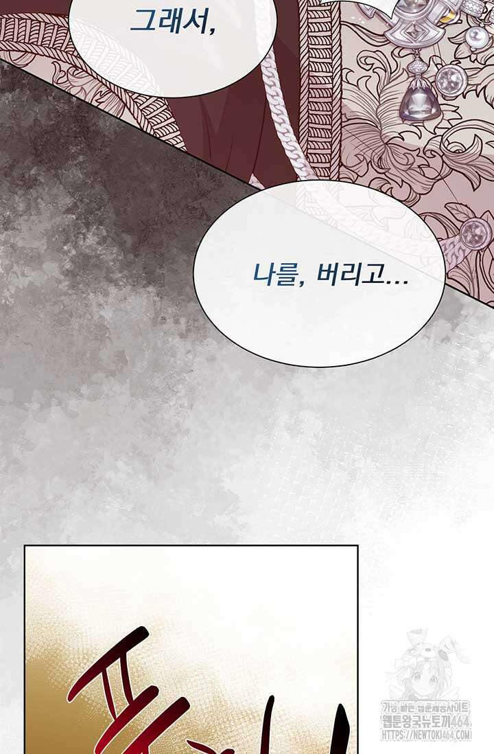 다정한 개새끼의 목을 비틀겠습니다 129화 102