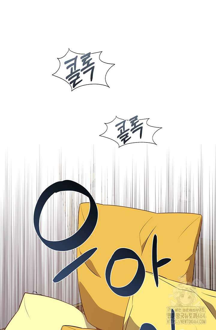 다정한 개새끼의 목을 비틀겠습니다 129화 104