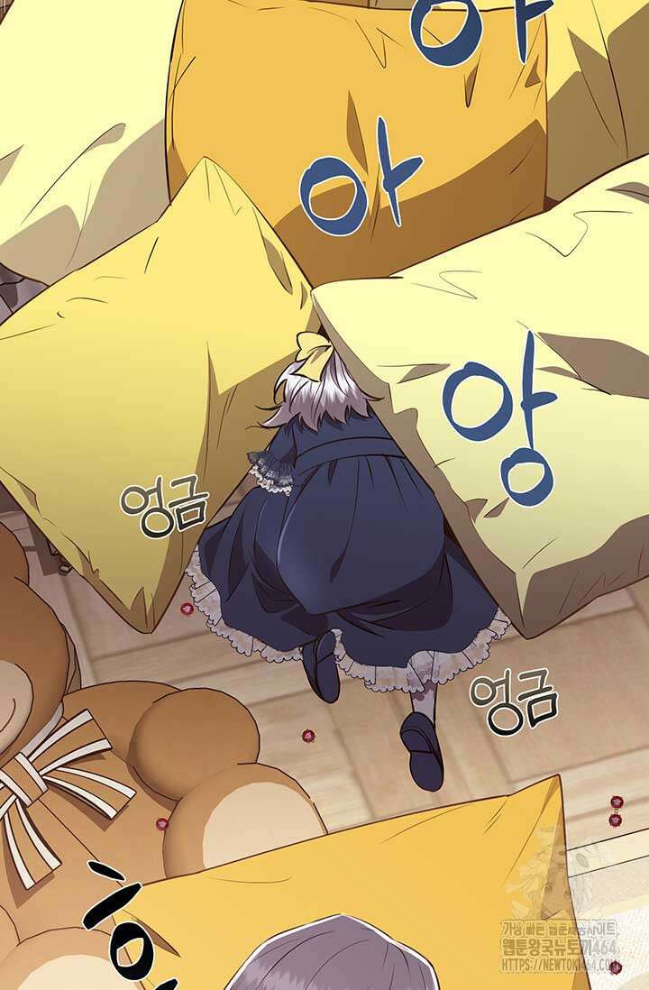다정한 개새끼의 목을 비틀겠습니다 129화 105