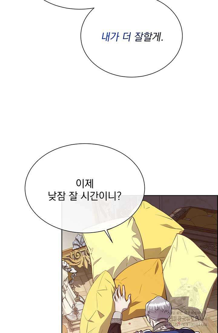 다정한 개새끼의 목을 비틀겠습니다 129화 108