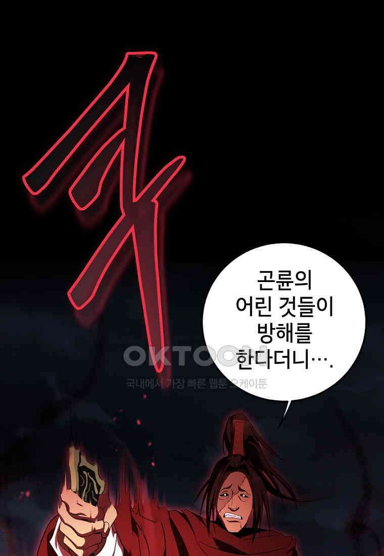 무당기협 128화 1