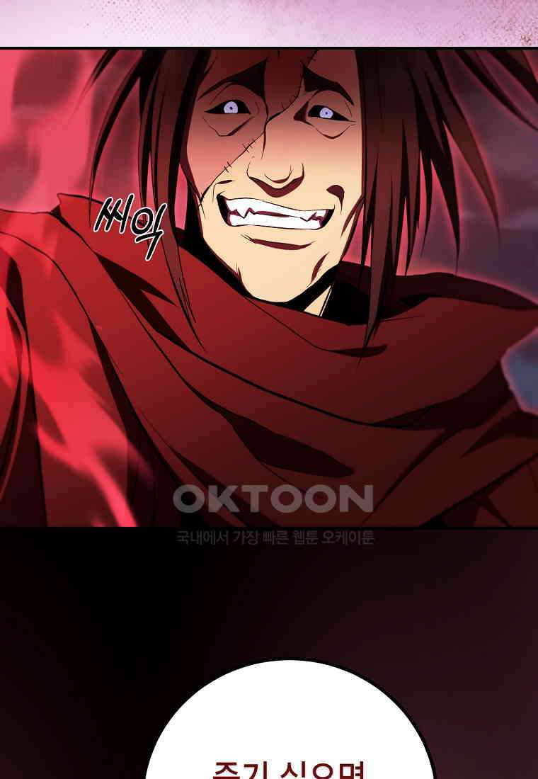 무당기협 128화 4