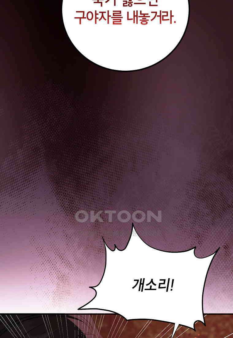 무당기협 128화 5