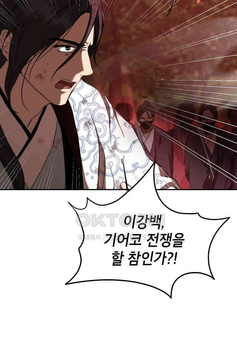 무당기협 128화 6
