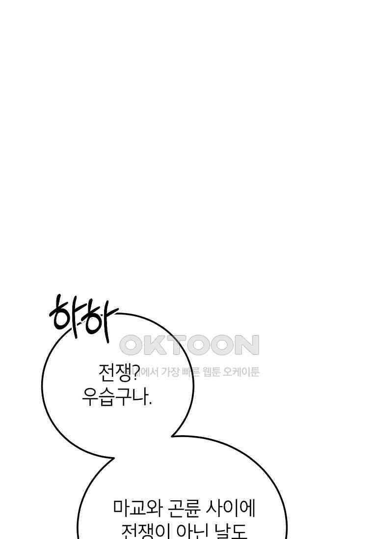 무당기협 128화 7