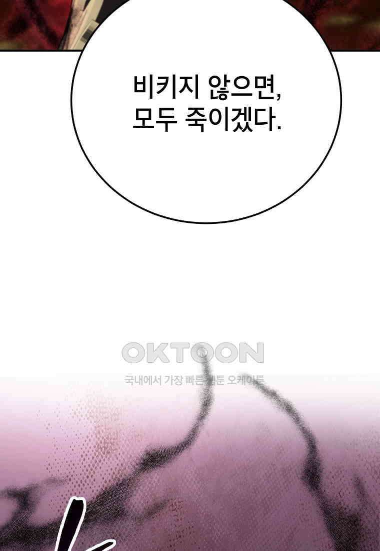 무당기협 128화 11