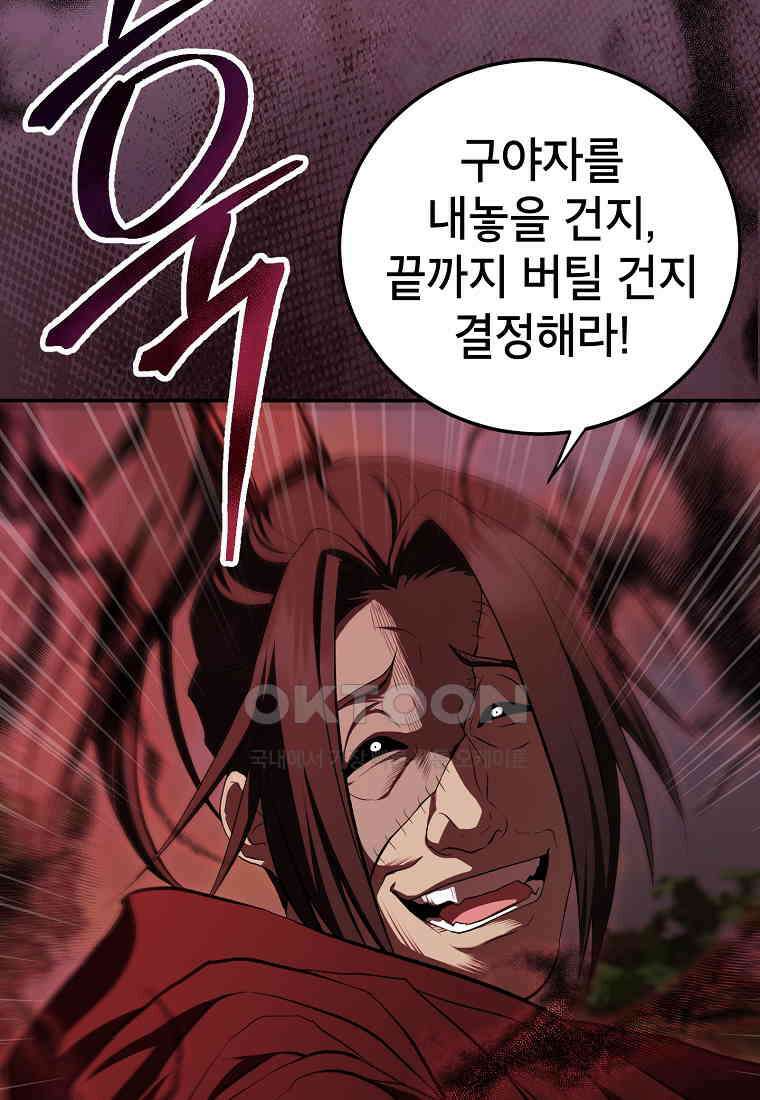 무당기협 128화 12