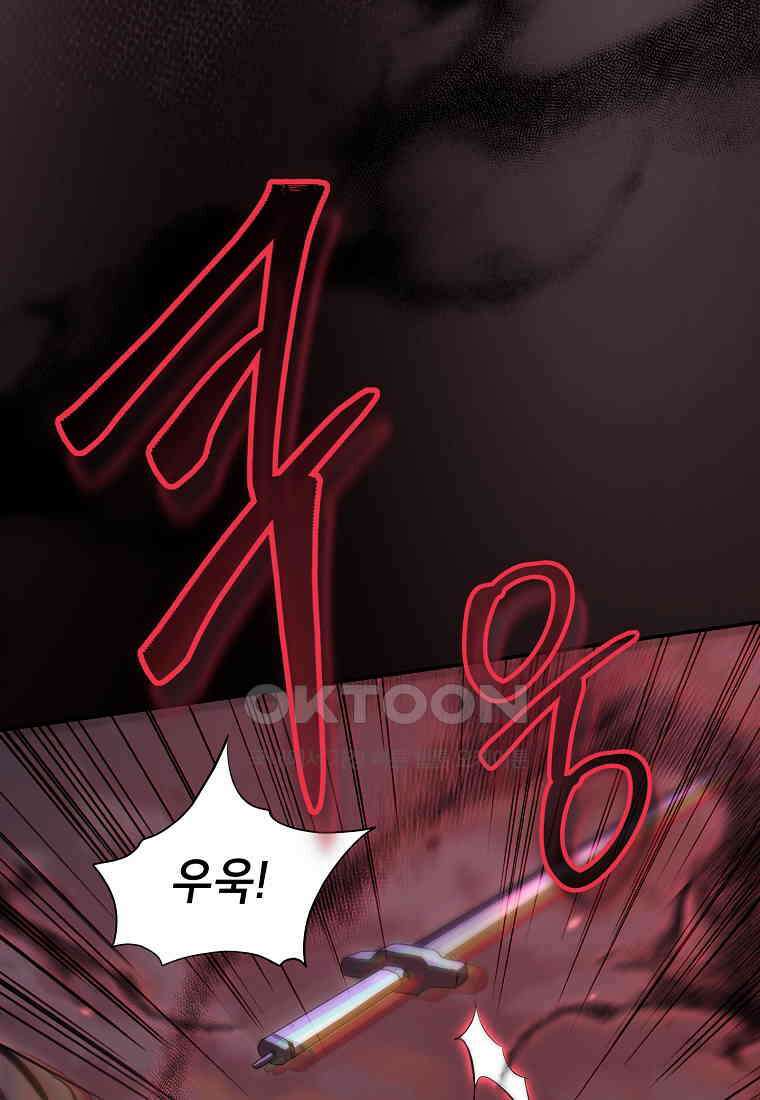 무당기협 128화 14