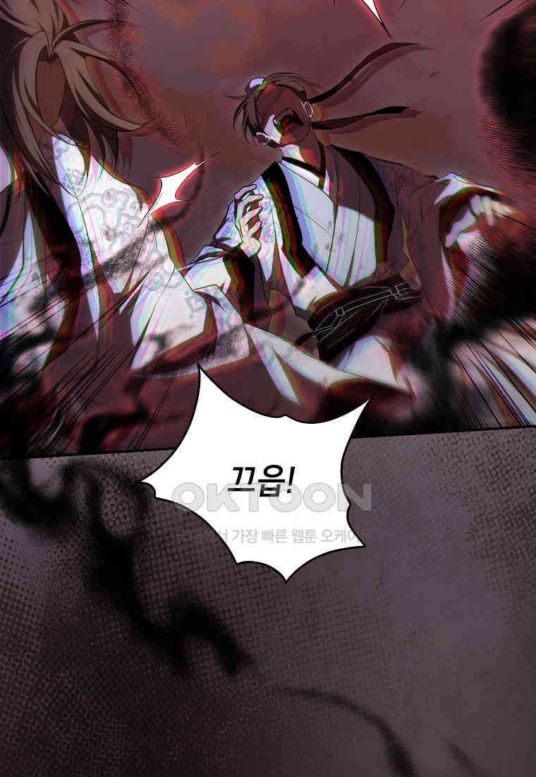 무당기협 128화 15