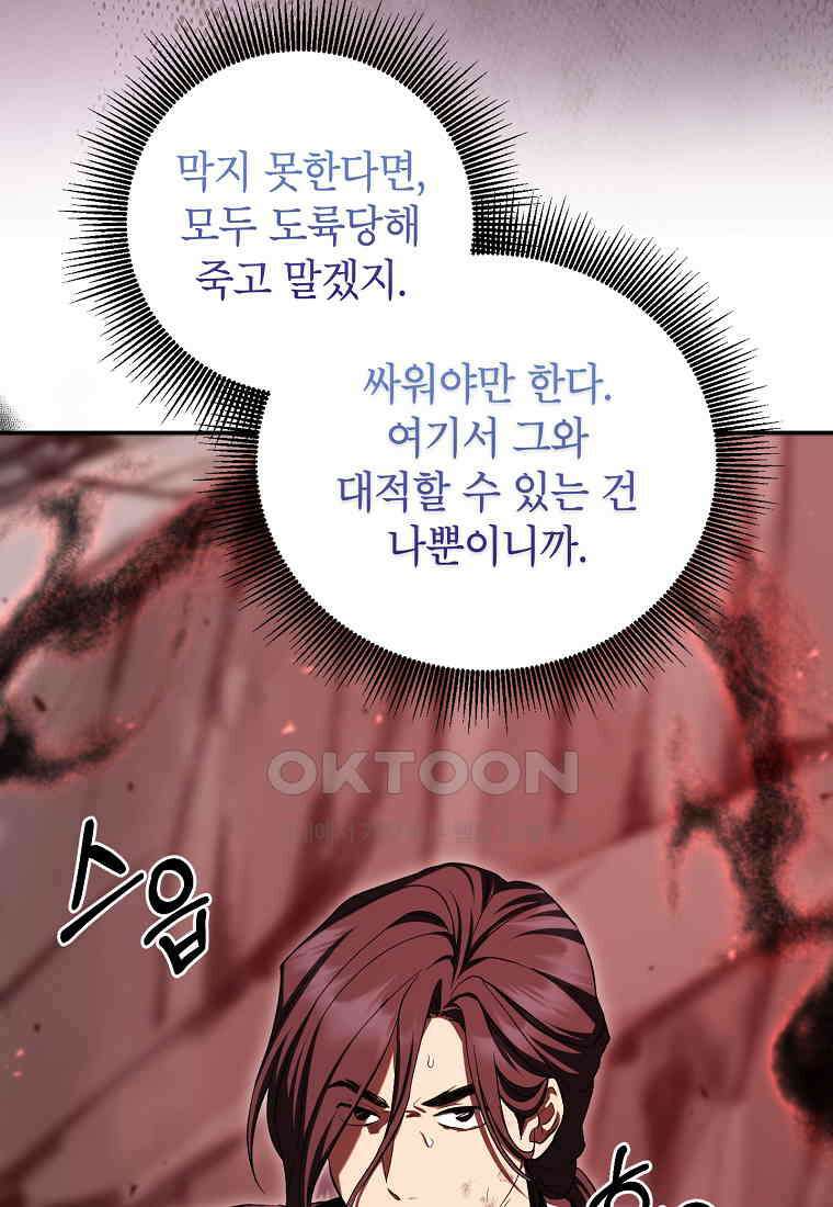 무당기협 128화 18