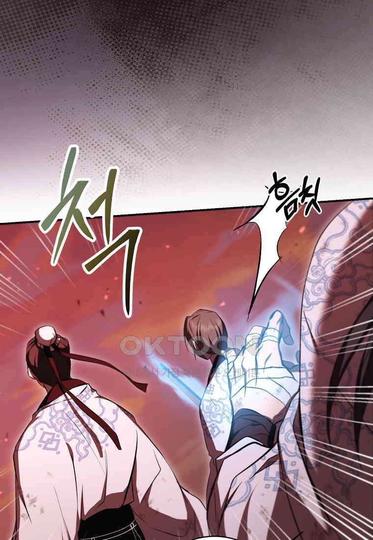 무당기협 128화 20